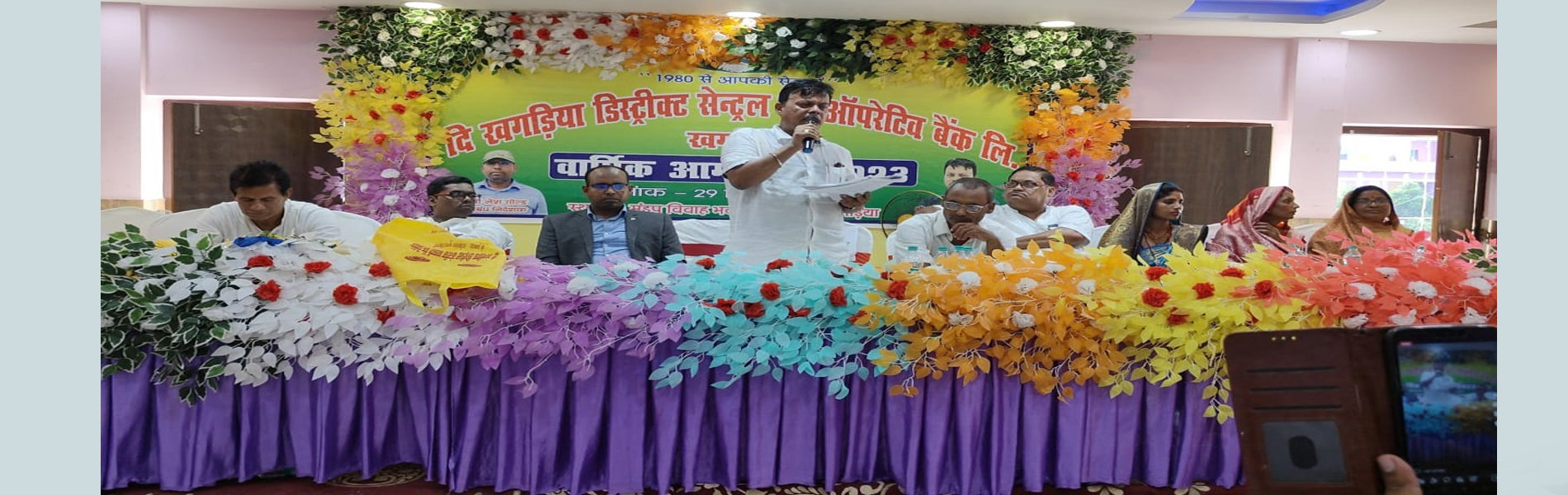 The Khagaria District Central Cooperative Bank Ltd.