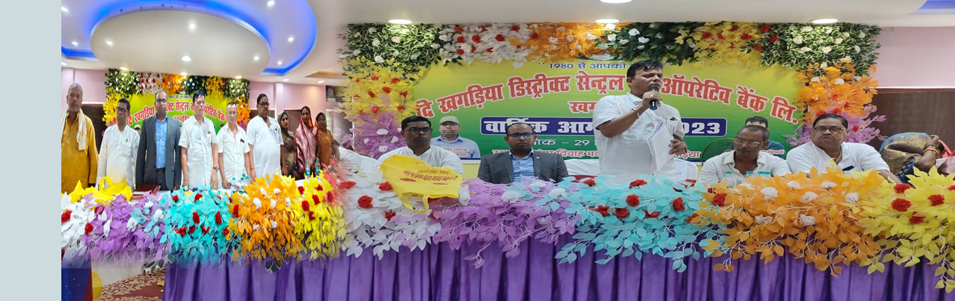 The Khagaria District Central Cooperative Bank Ltd.